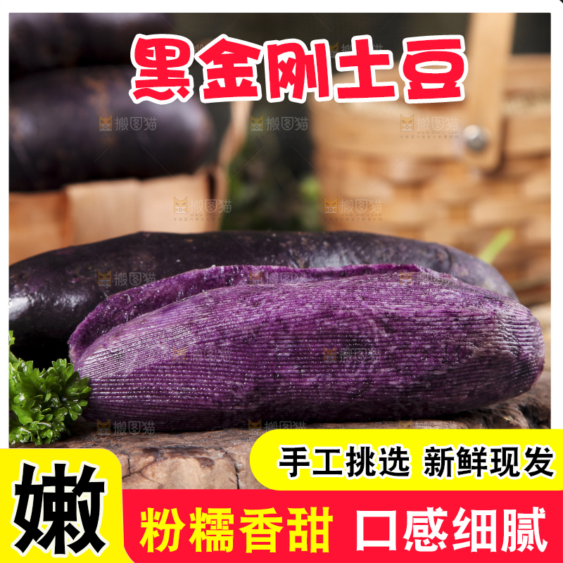 木板上的新鲜黑土豆