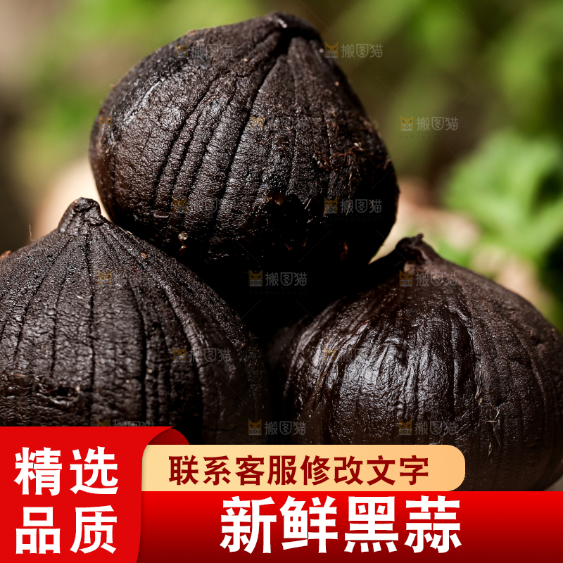 木板上的山东黑蒜头