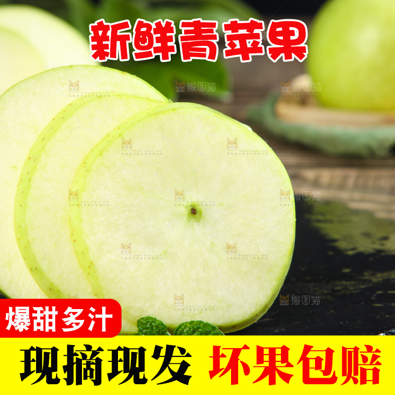 黑底上放着王林苹果