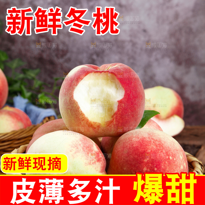 篮子里装着桃子