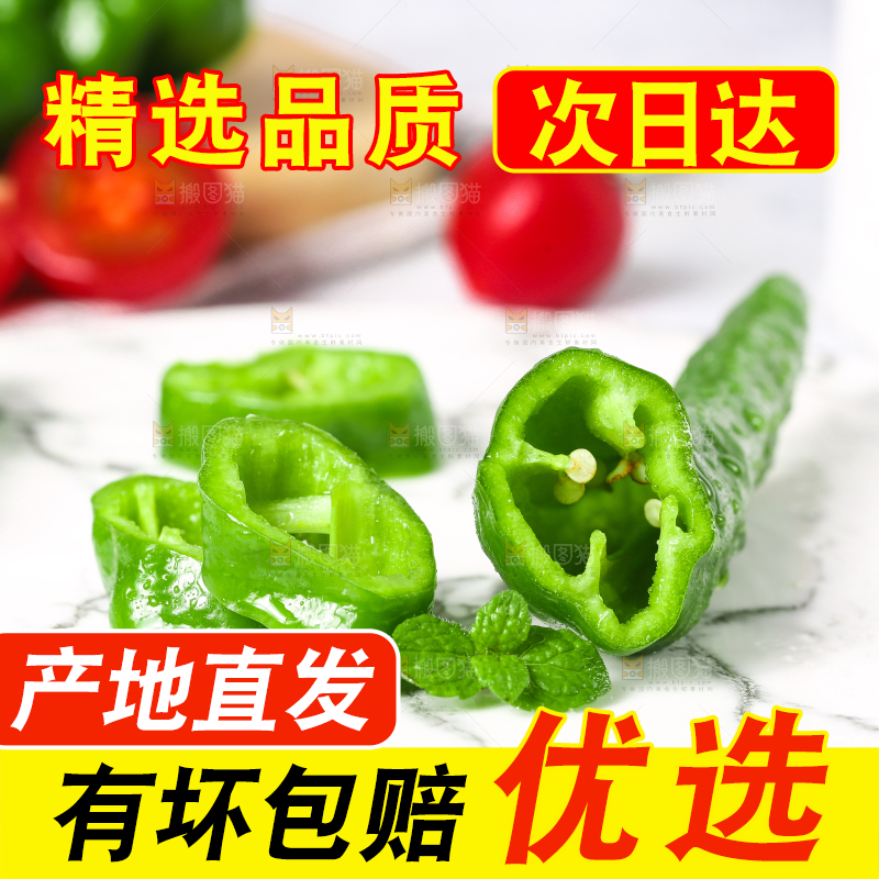 石板上的青辣椒