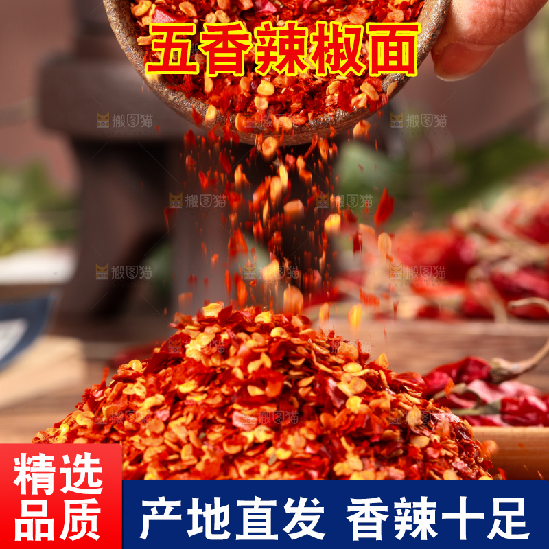 木底上放着一碗辣椒面