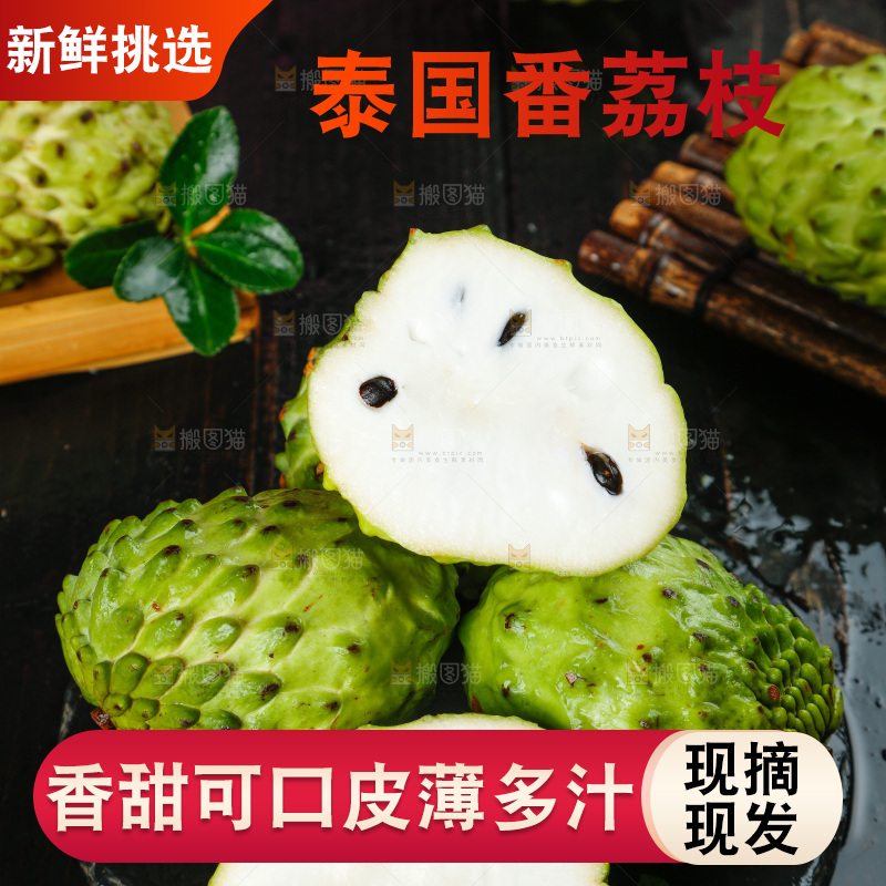 深底上摆放着释迦果