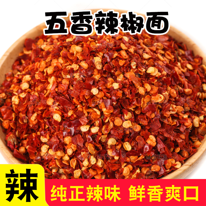 白底上放着一盘干辣椒面