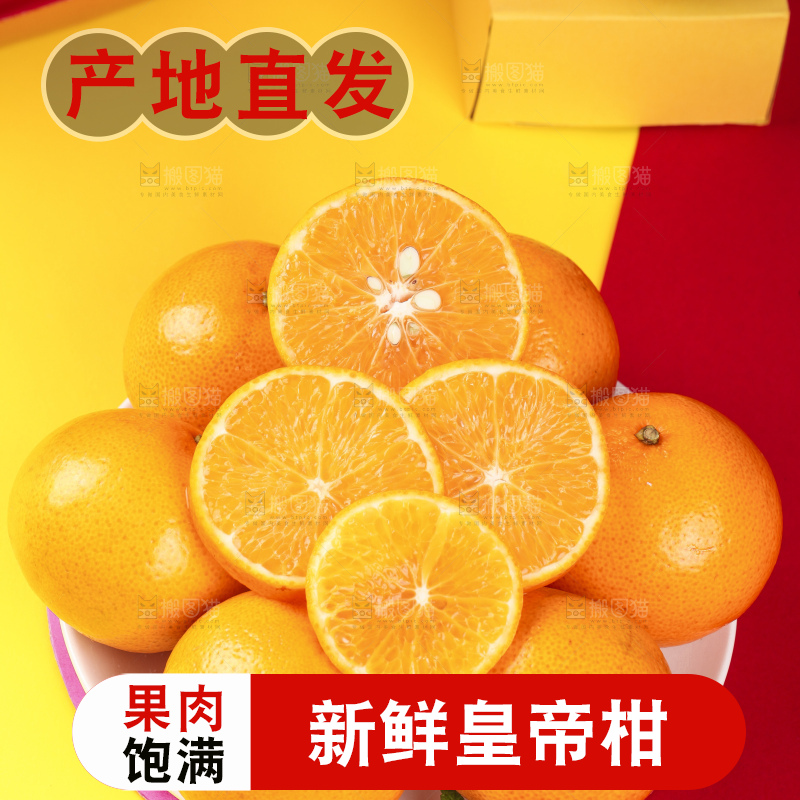 浅底上放着一盘切开的皇帝柑
