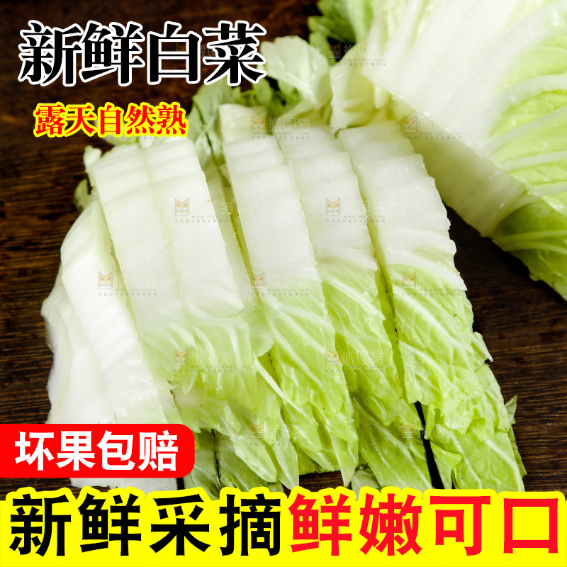 木板上放着切开的新鲜大白菜