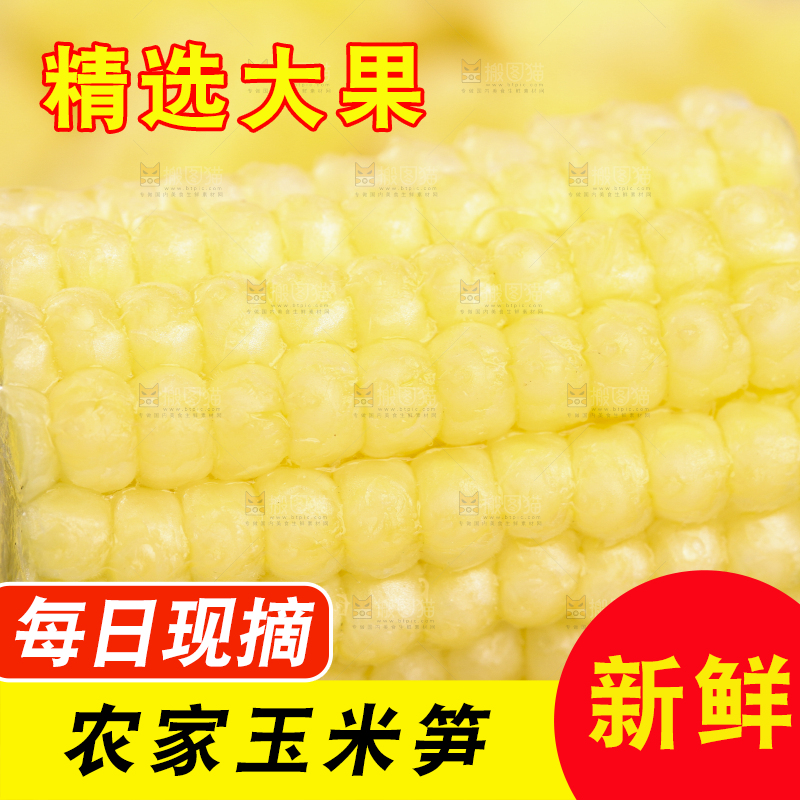 石板上放着玉米笋