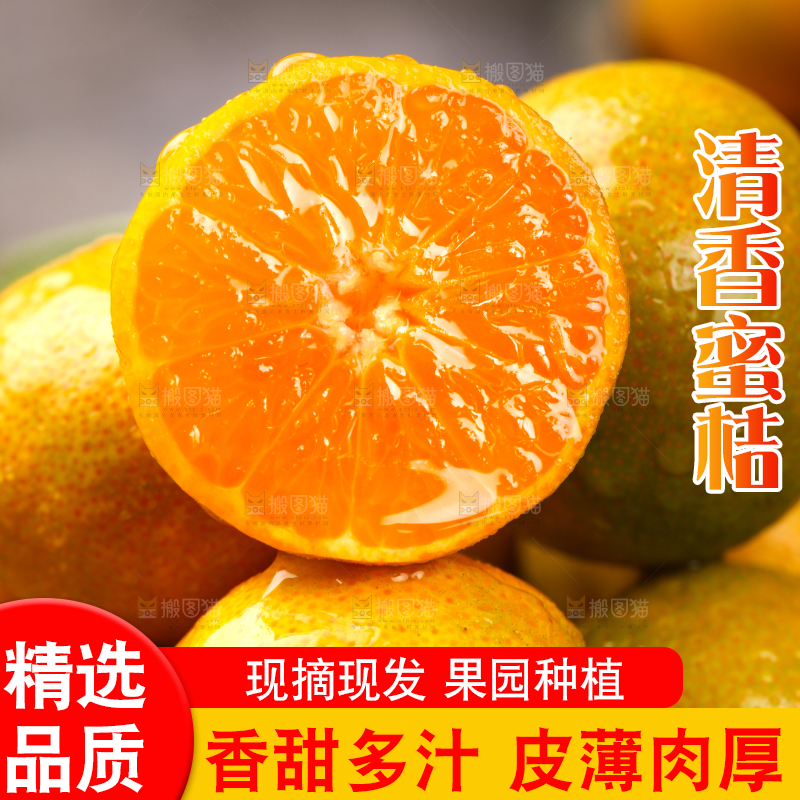 石板上放着一筐清香蜜橘