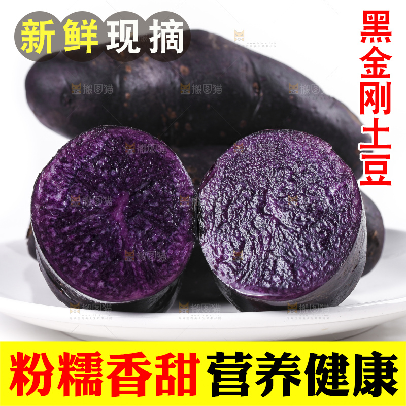 盘子里装着花青素紫土豆