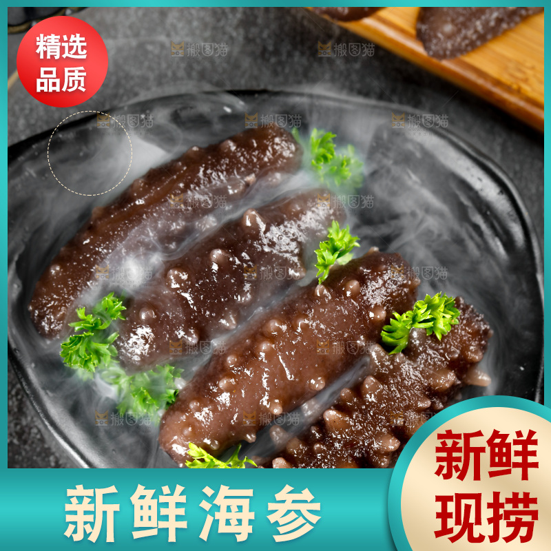 盘子里的冰镇海参