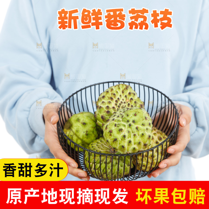 手里端着牛奶释迦果