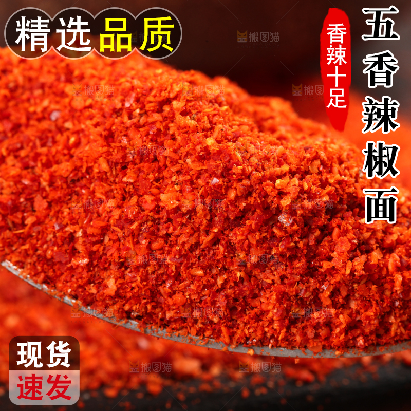 碗里装着辣椒粉