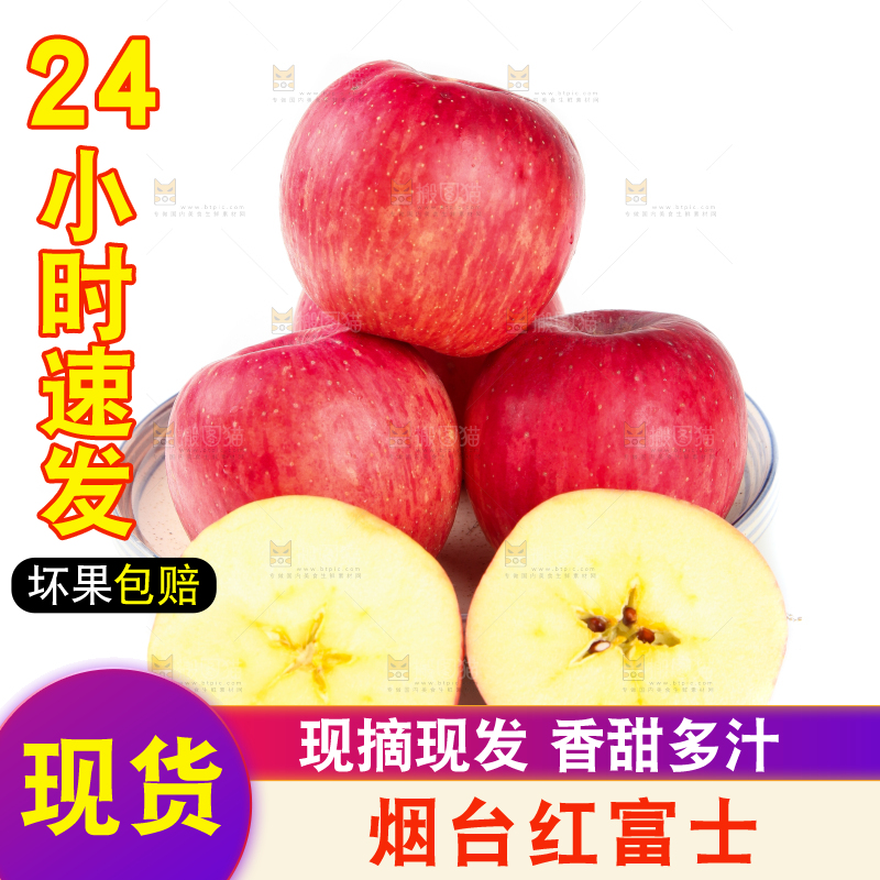 盘子里放着红富士苹果