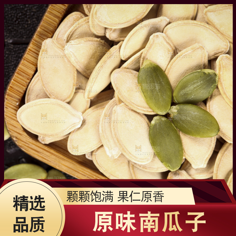 碗里装着纸皮南瓜子