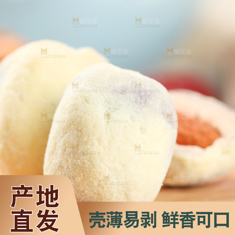 木底上的奶酪枣