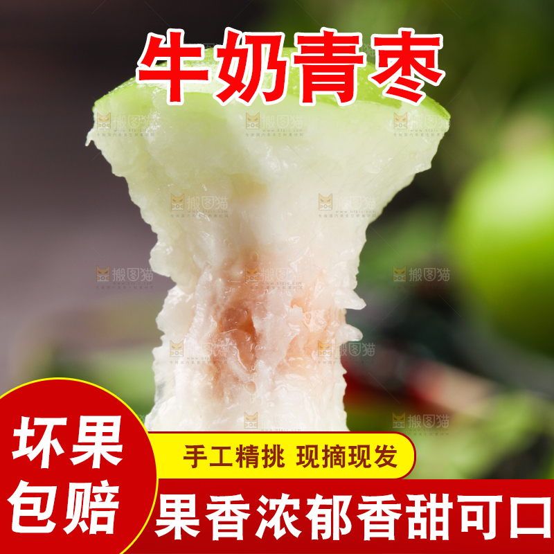 黑底上放着牛奶大枣果核