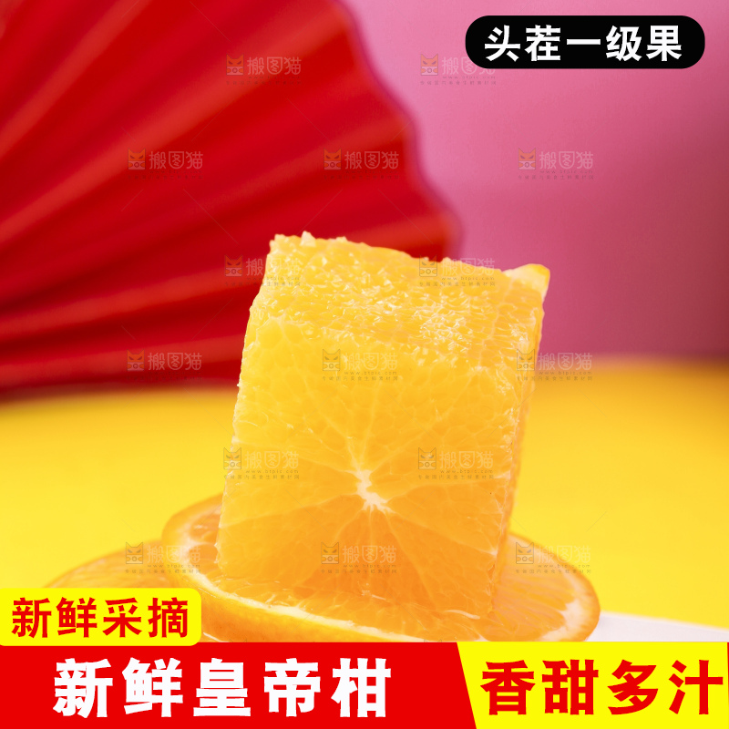 盘子里放着切开的贡柑