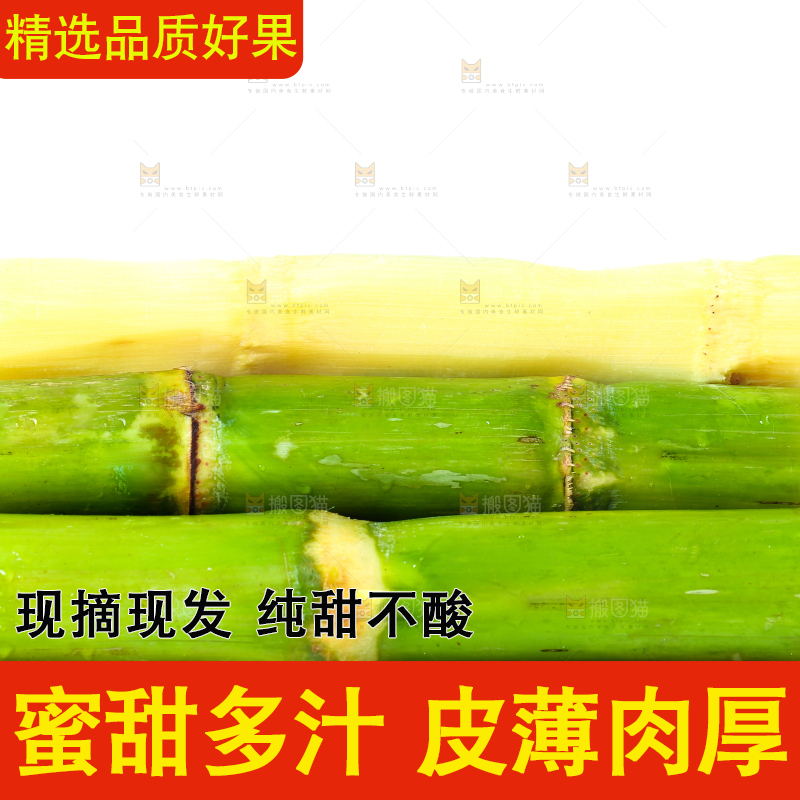 木底上放着一盘陶山青皮甘蔗