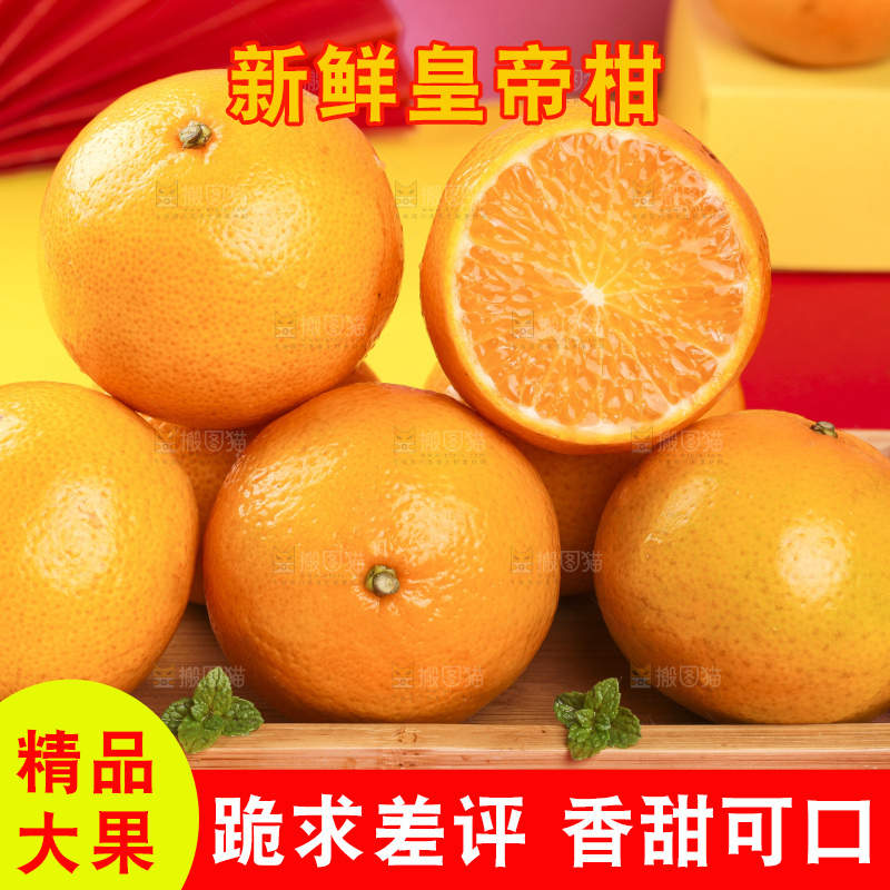 浅底上放着一盘皇帝柑