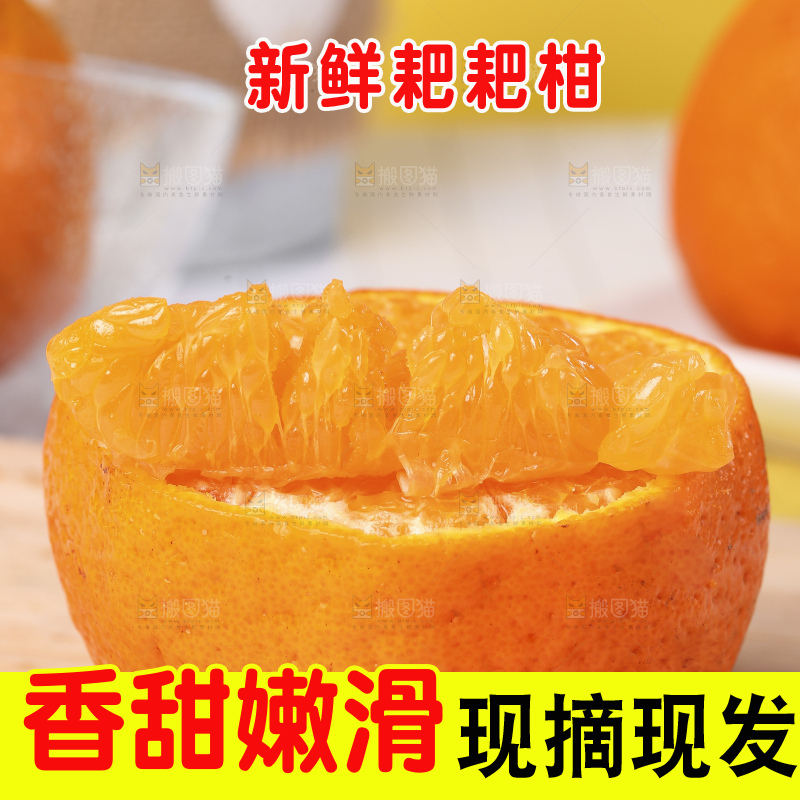 木板上放着春见耙耙柑