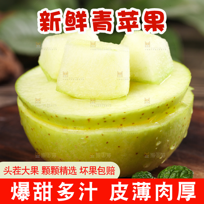 木底上放着王林青苹果