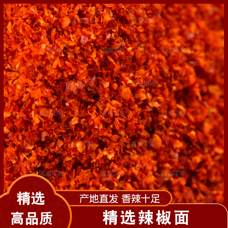碗里装着辣椒粉