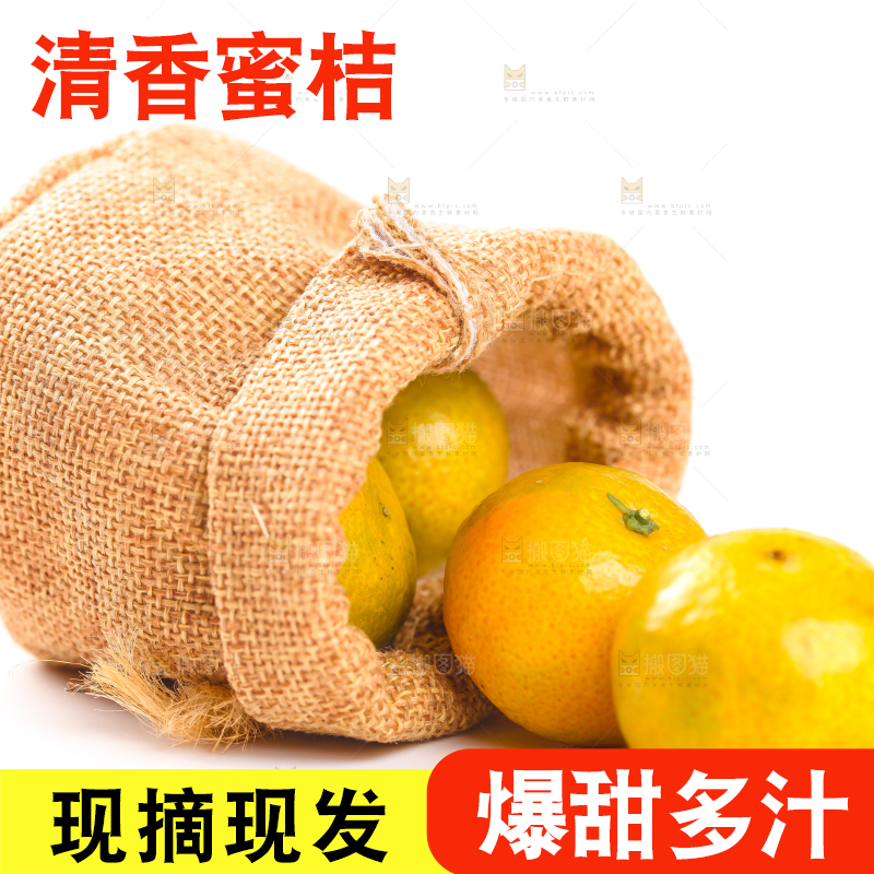 白底上的桂林清香蜜桔