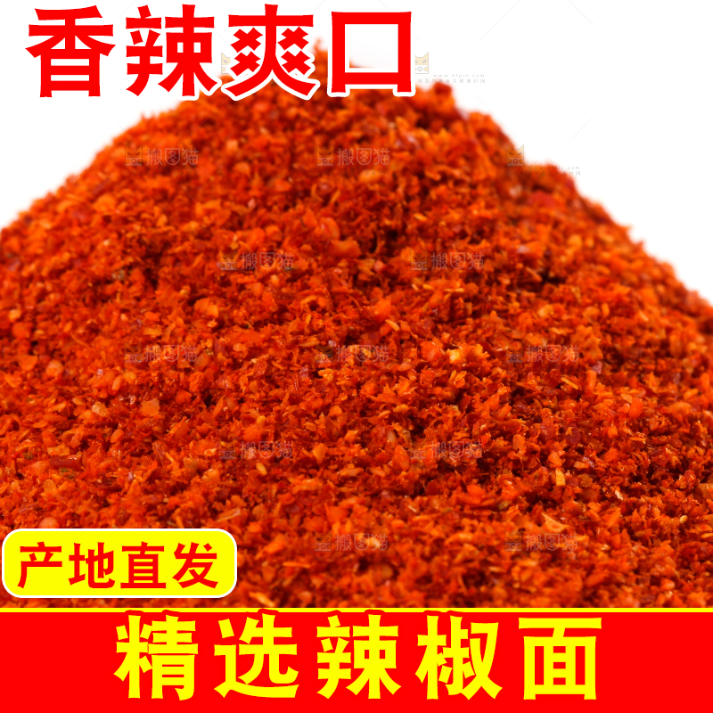 白底上放着红辣椒粉