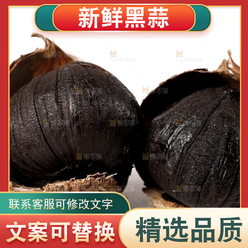 白底上摆放着独头黑蒜