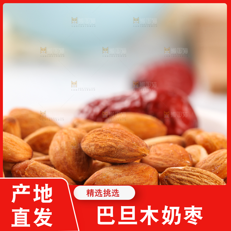 木底上放着一盘杏仁