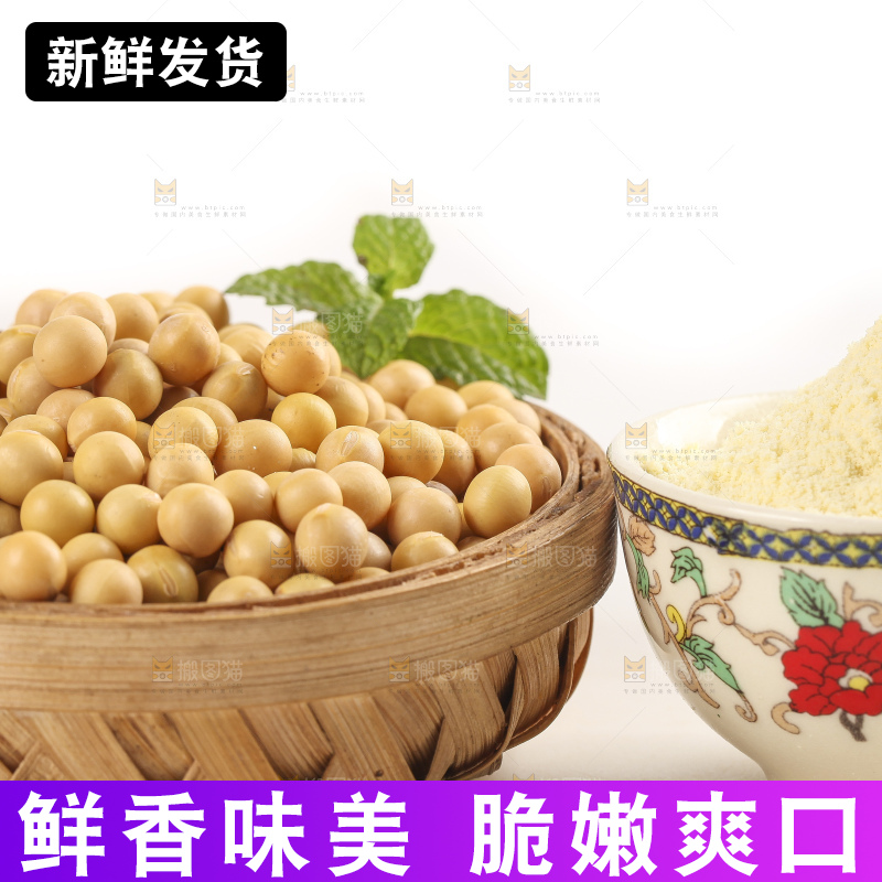 白底上放着东北黄豆