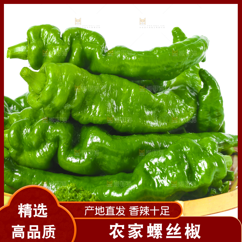 白底上放着一筐青椒