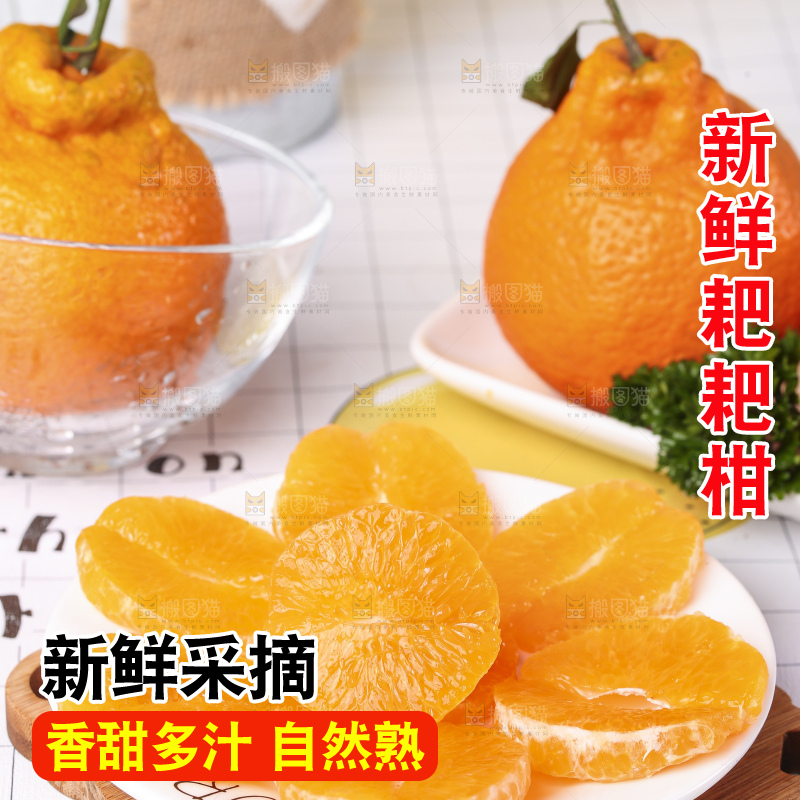 盘子里的春见果肉
