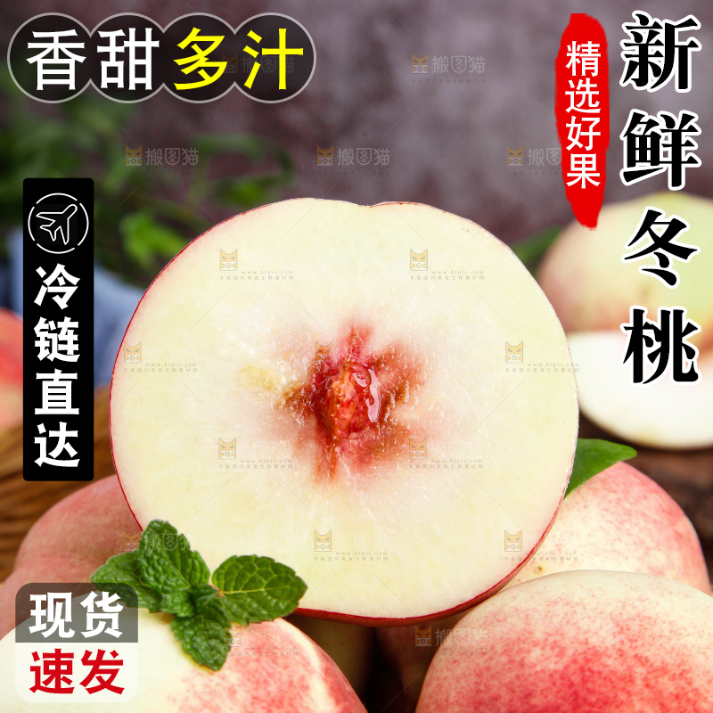 篮子里装着桃子
