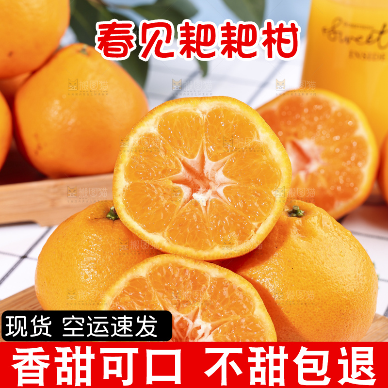 木底上放着切开的耙耙柑