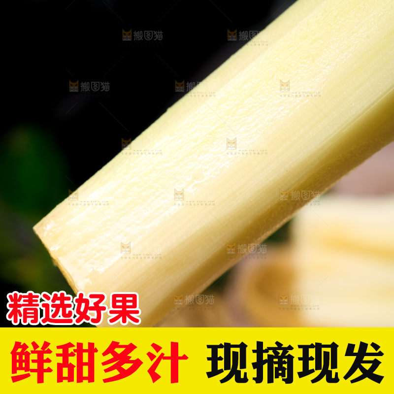 深底上削皮的陶山甘蔗
