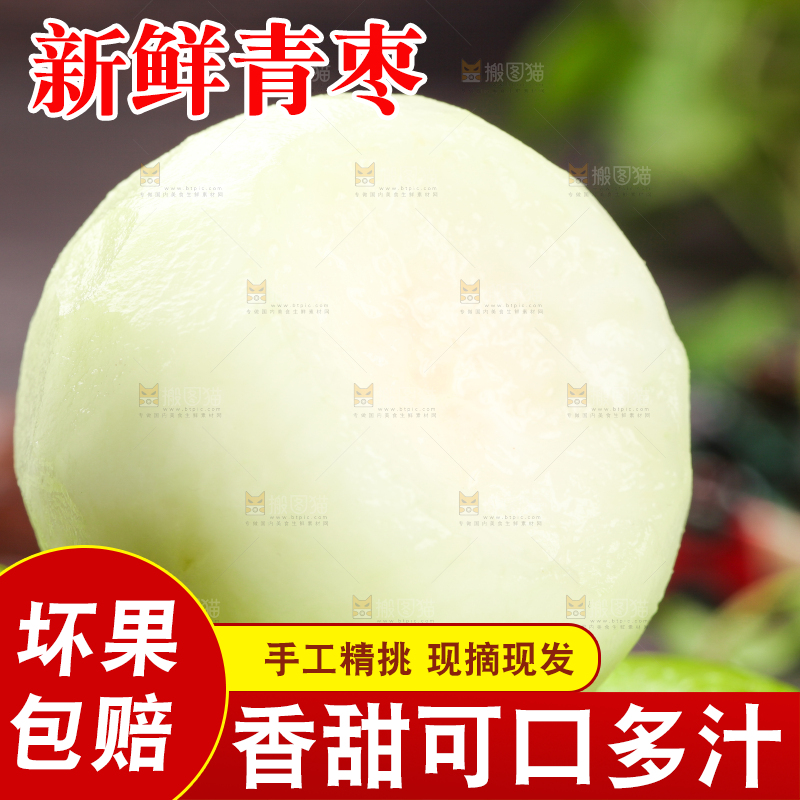 深底上削皮的牛奶枣