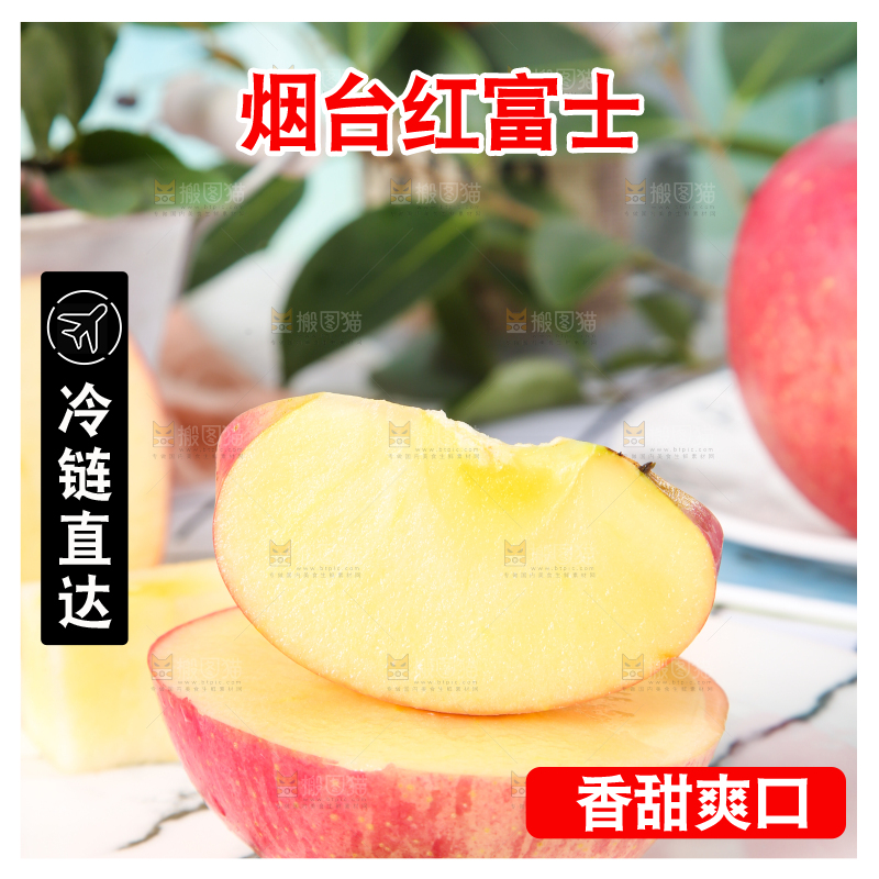 盘子里装着切开的红富士苹果