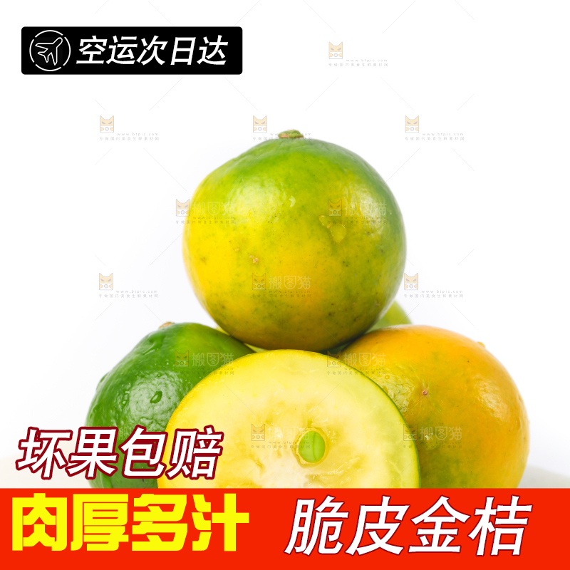 浅底上放着小金桔