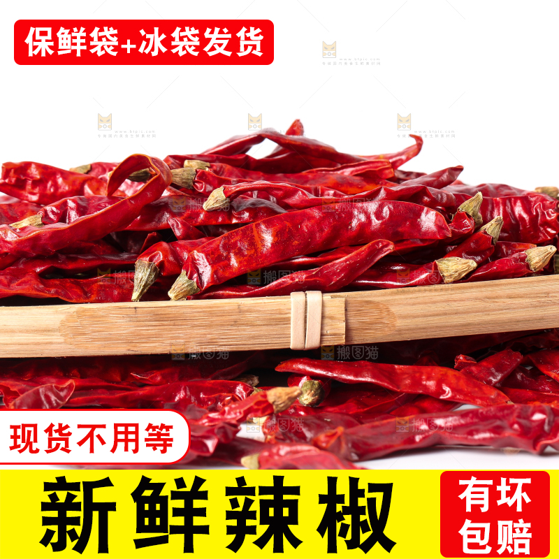 篮子里装着干辣椒