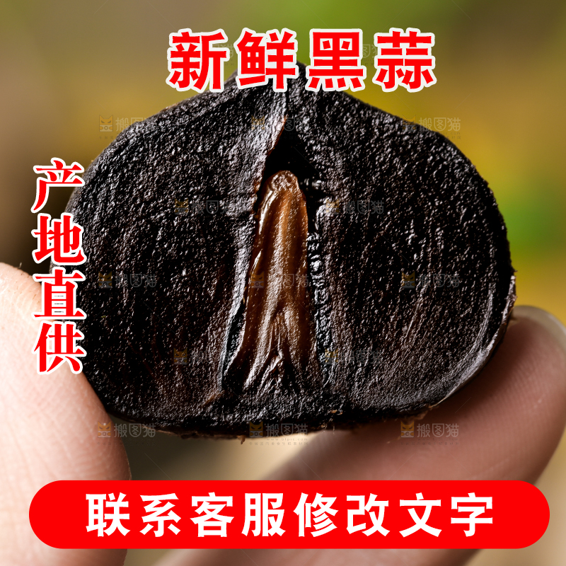 手里拿着黑蒜头