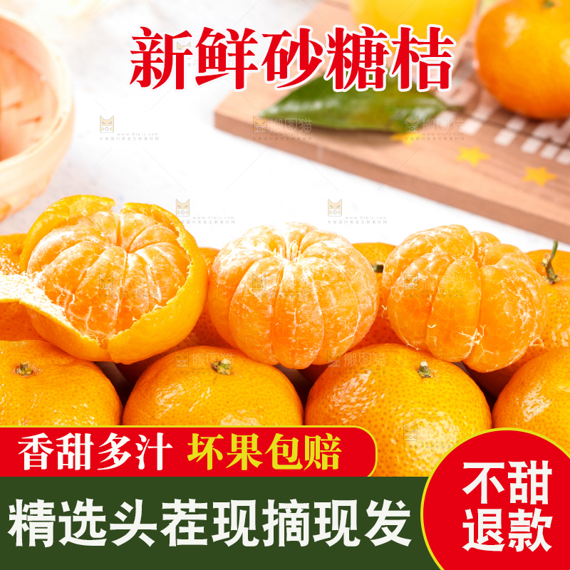 木盘里的广西砂糖橘