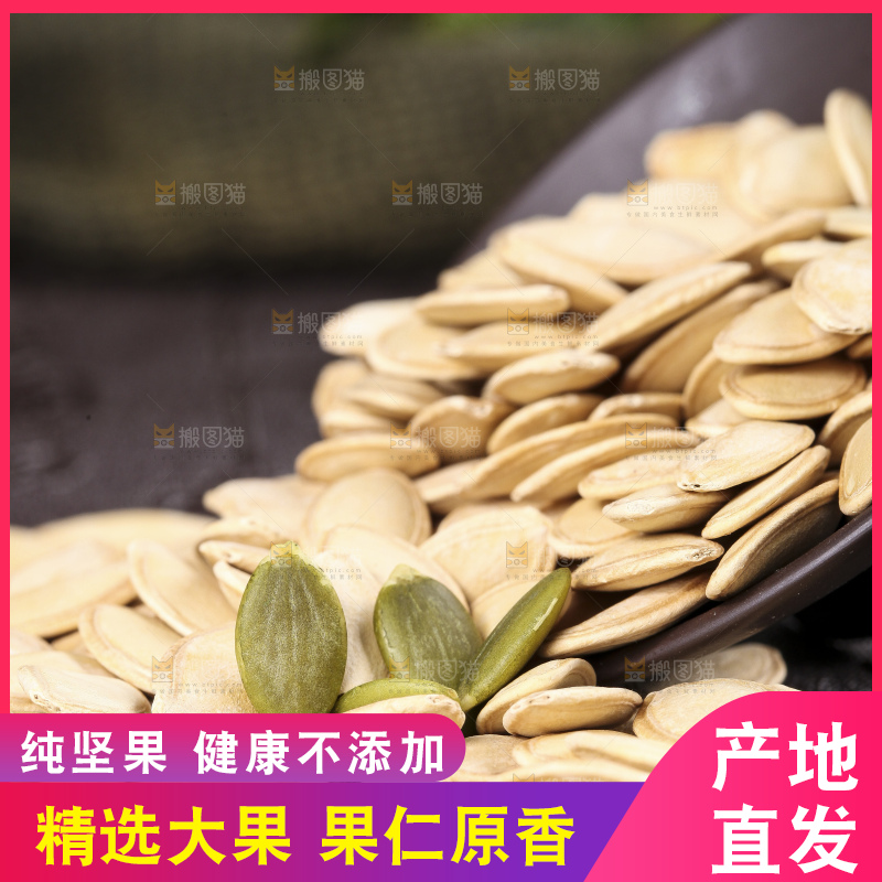 碗里装着纸皮南瓜子