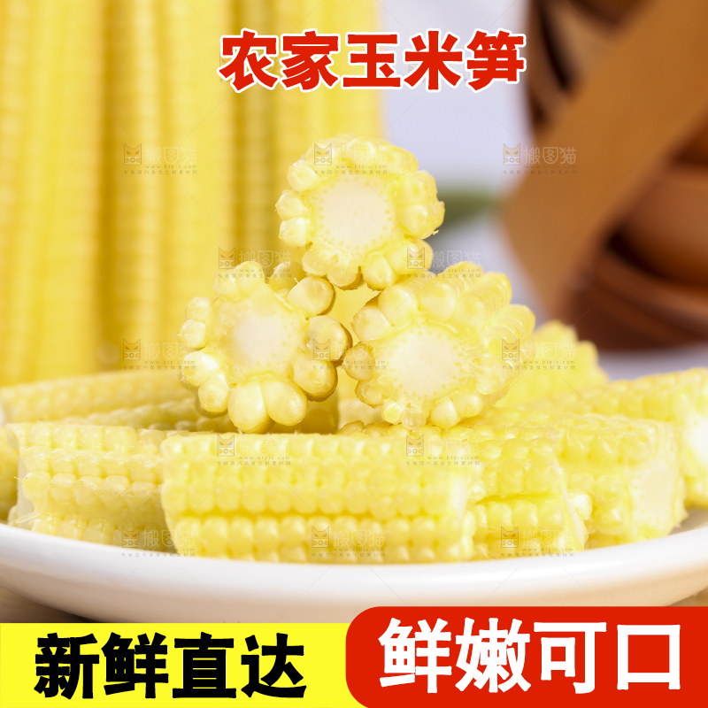 木板上的迷你玉米棒