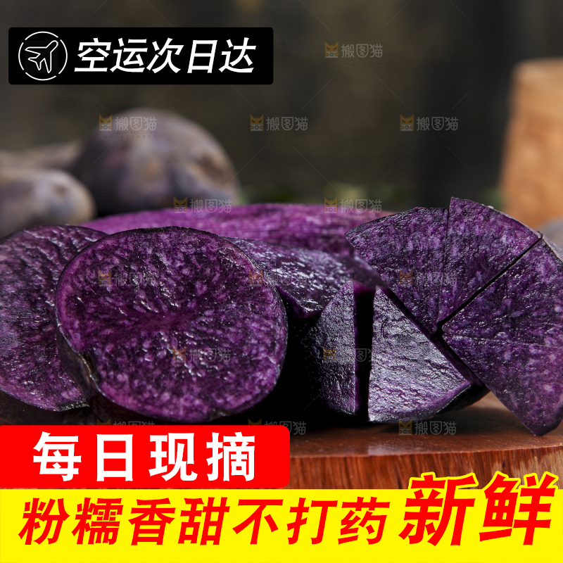 木板上的新鲜黑土豆