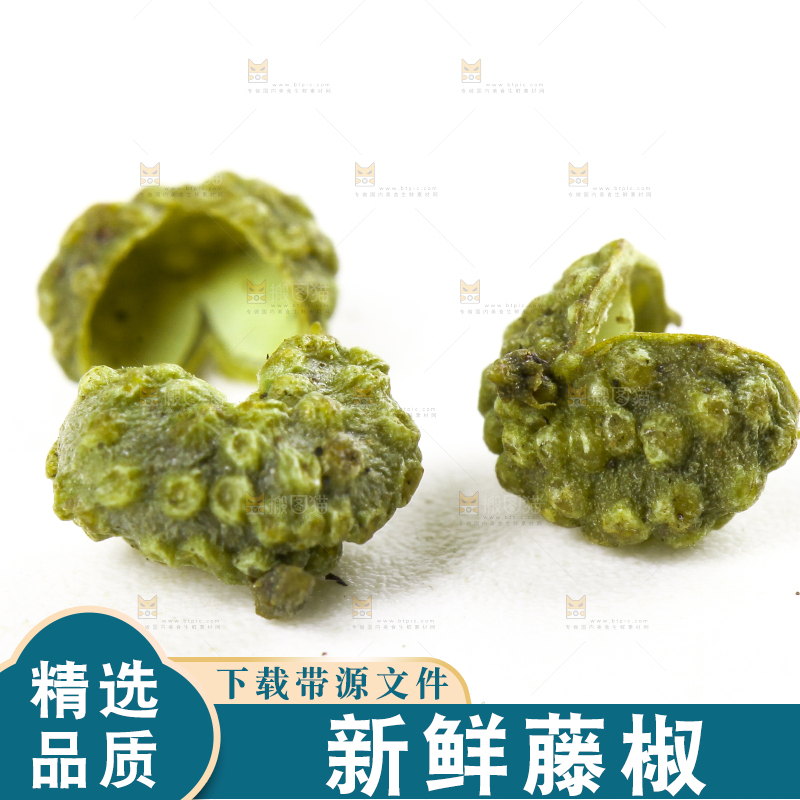 白底上放着藤椒