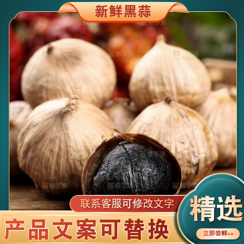 木板上放着独头黑蒜