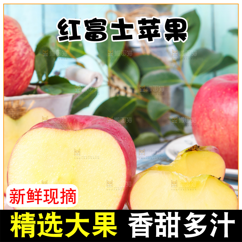 盘子里装着切开的新鲜红富士