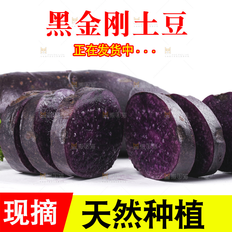 白底上摆放着紫色土豆