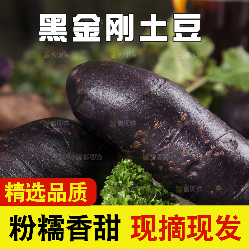 木板上的新鲜黑土豆